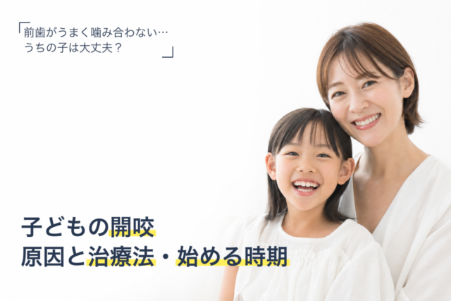 渡辺歯科医院（長崎）